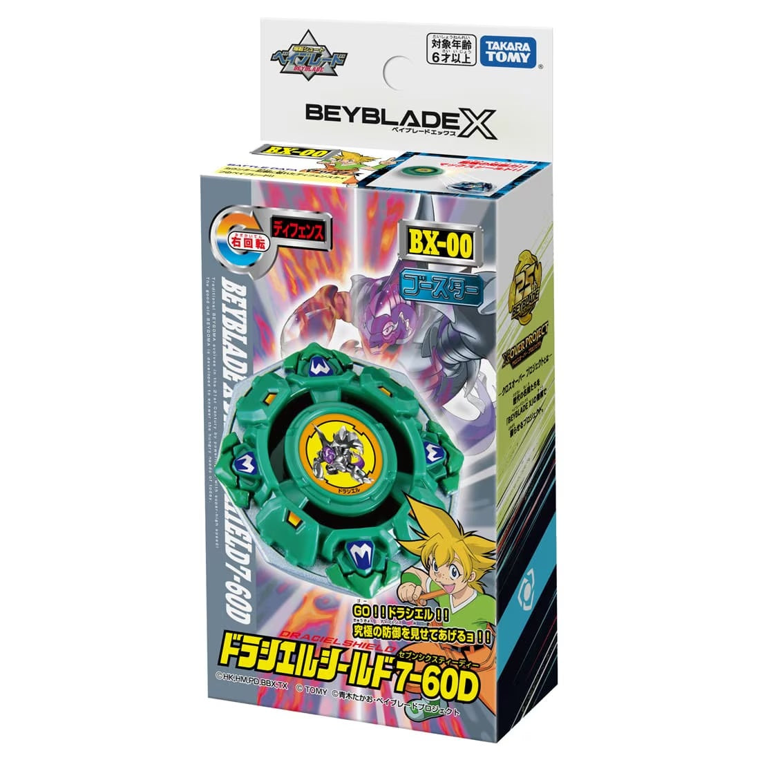 Beyblade X Pack X-Over Project Draciel Shield 7-60D, toupie Takara Tomy de type défense, toupies de compétition, des 8 ans - Figurine pour enfant | Soldes fnac Suisse Beyblade X Pack X-Over Project Draciel Shield 7-60D, toupie Takara Tomy de type défense, toupies de compétition, des 8 ans - Figurine pour enfant | Soldes fnac Suisse