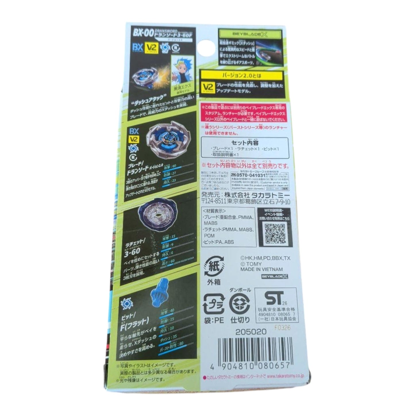 [LIMITED] Takara Tomy Beyblade X BX-00 Starter Dran Sword 3-60F V2 (Update Version)