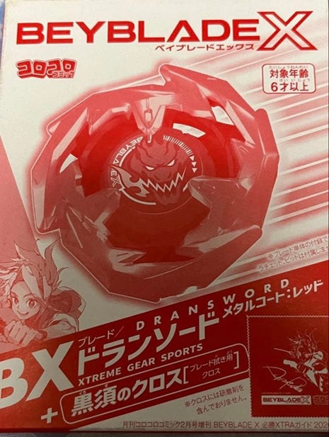 [LIMITED] Takara Tomy Beyblade X BX-00 Dran Sword (XTRA Guide Red Version) Top Layer Only