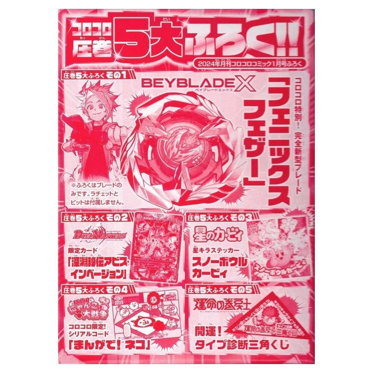 [LIMITED] Takara Tomy Beyblade X BX-00 Phoenix Feather (CoroCoro Version) Top Layer Only